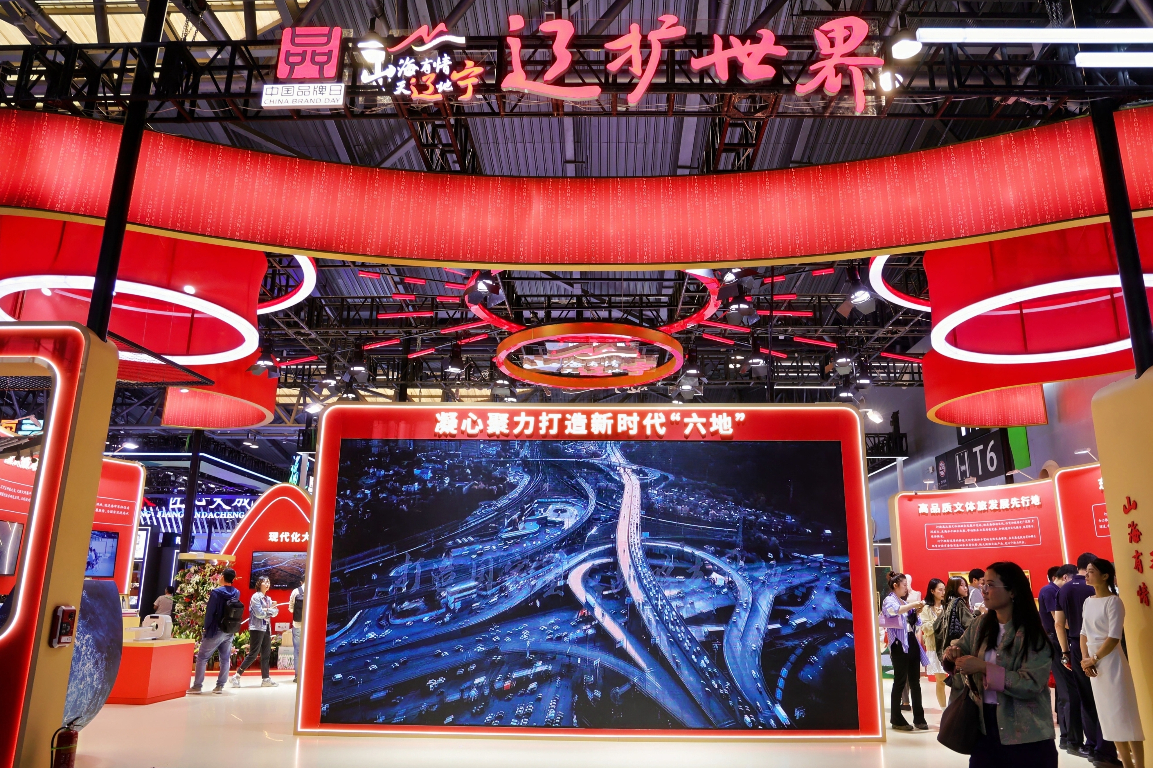 2024年中国品牌日 64个辽宁优秀品牌闪耀亮相