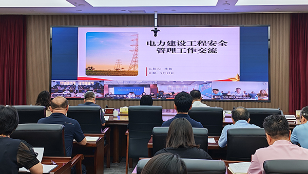 省发展改革委举办第5期“辽宁发改交流大讲堂” 聚焦电力建设工程安全管理提升地方电力安全管理能力